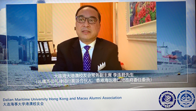 大連海事大學港澳校友會成功舉辦